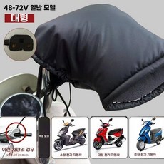 오토바이핸들커버 방한 장갑 블랙 바이크 방풍 핸들커버, 1, C. 대구경3면가열 신형 48V 일반모델