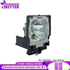 LIBETTER 投影機燈泡 LMP109 適用於 SANYO PLC-XF4700C / PLC-XF47K, 1個, 副廠投影機燈泡
