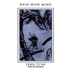 (영문도서) Hsin-Hsin Ming: Verses on the Faith-Mind Paperback, White Pine Press (NY), English, 9781893996144