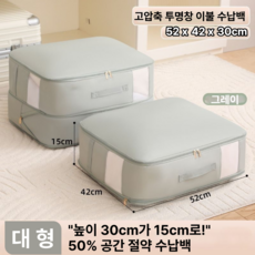 하루연구소 이불 압축파우치 의류 정리함, 그레이, 2개