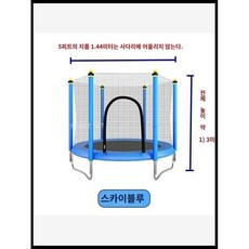 대형 트램폴린 트램플린 보호망 바운스 방방이 야외 공원, 스카이블루