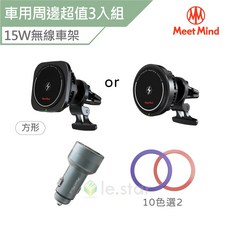 Meet Mind Magsafe 15W 無線磁吸製冷散熱車架 環形貼片2入 PD/QC 54W 鋁合金電顯車用快充, 深藍色,方形車架+54W車充, 深藍色