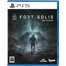 艾達電玩 PS5 索利斯堡 Fort Solis 日版 中文版 全新現貨