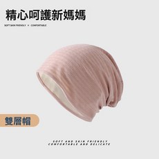 DFMEI 月子帽女新款孕婦產婦空調房睡帽晚上睡覺戴的防風吹堆堆冷帽