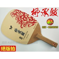 Butterfly 柳承敏 G-MAX 桌球拍 R碼 直板 單板, 1個