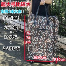 학생 짐 이불 침구 정리용 내구성 이동 수납 가방 노인용 바퀴 휴대용 여행, 12. 위장 특대형 높이 78cm 대형