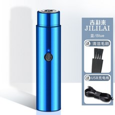 台灣出貨 電動剃鬚刀男士 剃須刀 乾濕兩用 剃鬍刮鬍刀充電式 電鬍刀 mini小巧車載 迷你便攜 鬍子水洗鬍鬚刀 刮鬍刀, 藍色【渦輪旋轉刀片】, 1個