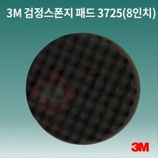 3M 차량외관 왁스광택 자동차세차 광택스폰지패드 검정색 부드러운