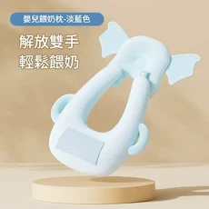 福契 嬰兒哺乳枕 解放雙手輕鬆餵奶, 四季款 淡藍色