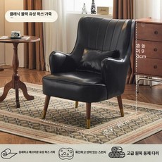 1인 암체어 소파 심플 의자 아트 모던 싱글 안락 북유럽 안방쇼파, 1개, 3.클래식 블랙 오일드 왁스 구리 다리