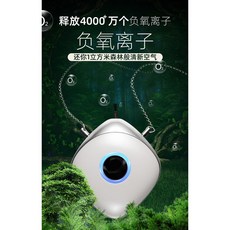 嘉諾康 隨身空氣清淨機 負離子淨化 24小時續航, 珍珠白