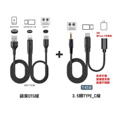 直播充電線 雙手機直播專用 3.5mm轉接線, 1個, 方案3.蘋果+安卓手機直播(不可互換位置