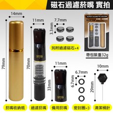 VAJUE 磁石過濾菸嘴 四重過濾 可拆卸清洗 吸附有害物質 附收納瓶, 1個, (YJ-035)磁石過濾菸嘴-顏色隨機, 顏色隨機