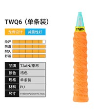 TAAN泰昂手膠羽毛球拍手膠龍骨加厚防滑耐磨吸汗帶超厚羽毛球配件, 1個, Q6桔色1條