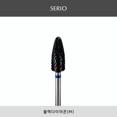 세리오비트-블랙다이아콘(M), 1개