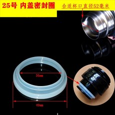 桃園出貨 低價 保溫盃密封圈 保溫盃密封塞 膠塞 水盃 密封圈 皮圈 墊圈 防漏橡膠圈, 香檳色 25號, 1個