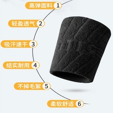 吸汗運動護腕帶：高彈力透氣舒適，跑步籃球適用，有效保護手腕, 黑色護腕-1只, 1個