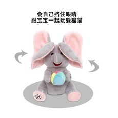 兒童音樂玩具 大象玩具 躲猫猫 寶寶玩具 練抬頭 哄娃音樂安撫 早教毛絨玩具 嬰幼兒禮物, 1個, 小吉象（灰色）躲猫猫+安撫哄睡+訓練抬頭,哄娃必備