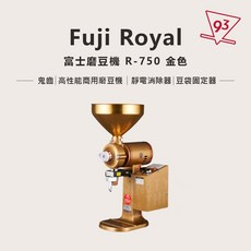 Fuji Royal 富士磨豆機 R-750 120mm大鬼齒刀盤, 金色, 1個