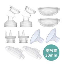 優合 Youha 吸乳器配件組 (適用 Twins/The ONE/YH-8023/YH-5020s), 30mm, 1組