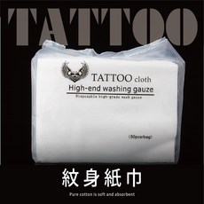 台灣現貨快速出 紋身不掉屑純棉紙巾50張/包.紋繡紋身刺青擦拭紙巾.美容紋身衛生清潔用品.純棉柔膚紙巾.針不卡紙屑紙巾, 1個, 50張 / 包, 50張 / 包