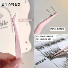 써니글로벌 속눈썹 연장 재료 가닥 가닥속눈썹, 1개 핑크 골드 페더 클립, 1개, 1L
