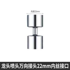 廚房防濺水龍頭 萬向旋轉增壓水龍頭, 1個