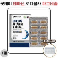 NZ 오리진 굿데이 테아닌 로디올라 마그네슘 플러스 30정 1개 사은품 증정