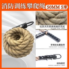 클라이밍로프 클라임 짐 로프 크로스핏 밧줄 헬스기구 탄성 로프 운동 장비, 직경 50mm 길이 5미터