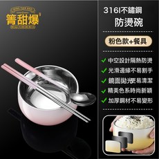 高顏值漸變色不鏽鋼碗食品級防燙成人兒童湯碗, 1個, 粉色漸變:碗+筷子勺子
