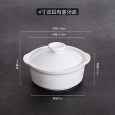 台灣暢銷陶瓷湯碗帶蓋雙耳湯盅，防燙燉品碗燕窩盅雙皮奶碗, 4寸雙耳有蓋湯盅 160ML, 1個