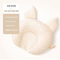 이프런 두상교정헬맷 유아헬멧 두상헬멧 아기두상교정, 1개, 실크코어 귀여운 돼지