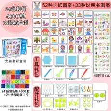 마법의 마법의 구슬 싸움 콩 소녀 어린이 diy 만들기 교육 수제 장난감 붙여 넣기 물 안개 마법의 구슬 다이아몬드 페인팅, 17.[GirlsinColorBox]24색48, 1개