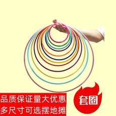 兒童遊戲塑料套圈環 婚禮擺地攤玩具, 1個, 22cm20個