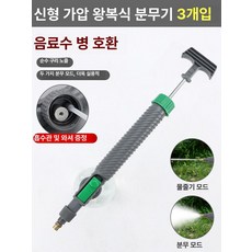 페트병 분무기 휴대용 분사기 안개분사 물 생수병 고압, 1개, 3개 A
