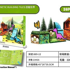 磁力片積木 STEM益智玩具, 恐龍世界 38PCS 一 英文彩盒, 1套