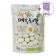 코스트코 깐 메추리알 1KG [아이스박스] + 더메이런알콜티슈, 1개
