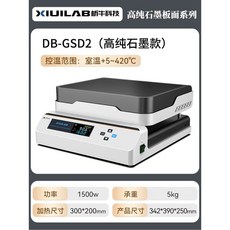 전기 곤로 핫 플레이트 실험실 디지털 스텐 전기가열판 가열 30x20cm 항온 DB 0AB, DB GSD2 고순도흑연/판면300x200mm, DB-GSD2 흑연 300x200mm
