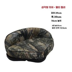 쇼바 가스켓, D. 삼각형 의자  위장