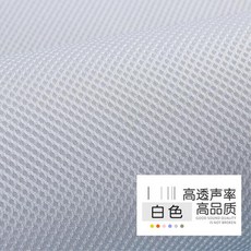 패브릭 가죽 공예 원단 폭 웨딩 천 스피커 메쉬 방진 방음 네트 커버 스테레오 길 그릴 라디오 어쿠스틱 필터 보호 160x4 5cm 160x200cm, 160x45cm-pre cut, 16) 6 white  160x45cmpre cut, [00] 6 white