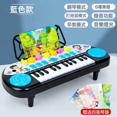 兒童多功能彈奏電子琴 聲光音樂女孩過家家玩具兒童啓蒙玩具, 1個, 電子琴藍色不含電池