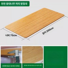 딱딱한 침대패드 하드 전대나무 대나무 단단한 나무매트, 1, 대나무로 제작 75x200