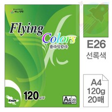 WZK 색지 E26선록색A4 20매 A4색상지 A4컬러용지