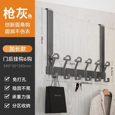 台灣本土貨 掛衣鉤 免釘壁掛式掛鉤 入戶門 玄關門後 掛衣帽鉤 臥室掛衣架, 1個, 槍灰6鉤 壁掛長28cm