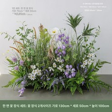 실내 조화 조경세트 웨딩 소품 촬영 바닥 스튜디오 풀꽃, 스타일 G