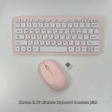 키보드 마우스 세트 2.4G 무선 휴대 PC 노트북 데스크탑 한국어, 한글 콤보 핑크