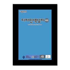 종이나라 디자인 양면색상임의배송지 4절 33 선명한파랑 10개입 4절양면지, 상세페이지 참조