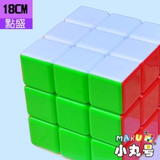 小丸號方塊屋【18cm】 超大三階 三階 魔術方塊 魔方 教學 課程 十八 公分 18, 1個