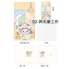 TSLXDD 阿布本 手帳本, 1個, 02-阿布愛工作