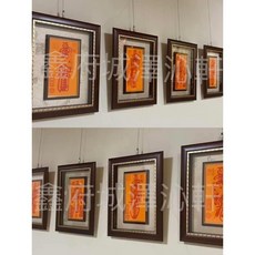 鑫府城澤沁軒 龍虎山王道長手繪框畫，台灣製造，尺寸38*48*4，居家藝術擺飾, 財神符,尺寸38*48*4